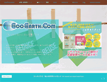 Tablet Screenshot of jp-ecoearth.com